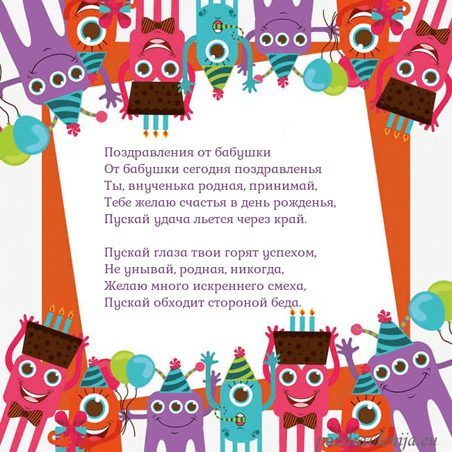 Открытка с монстрами