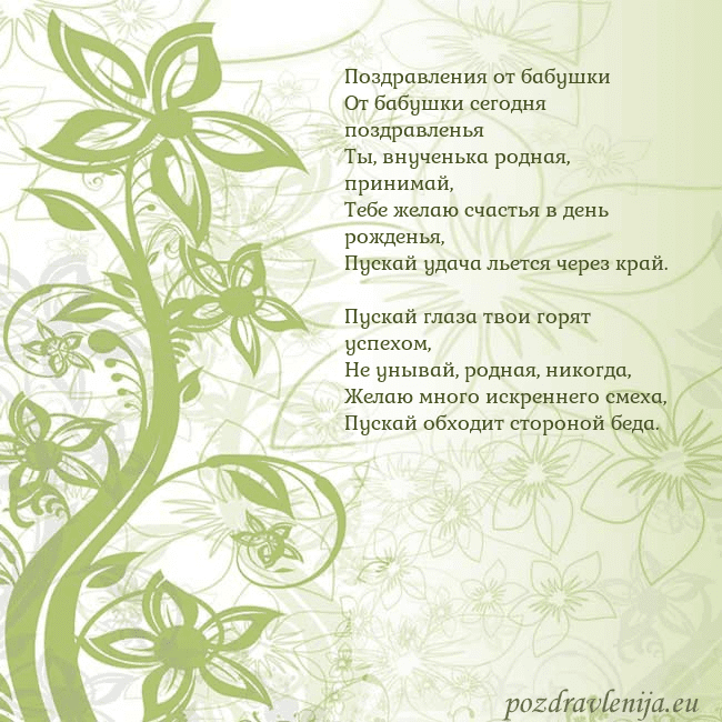 Зеленая открытка с цветами