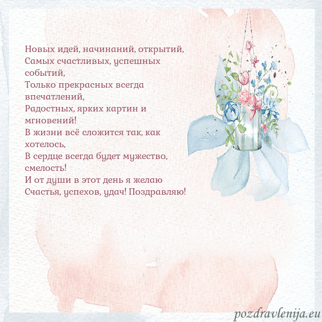 Акварельная открытка с цветами