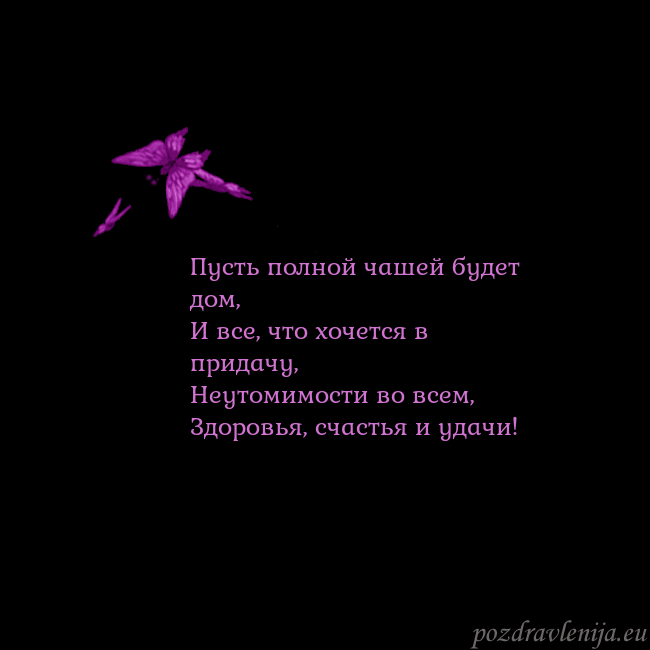 Открытка с летающими бабочками