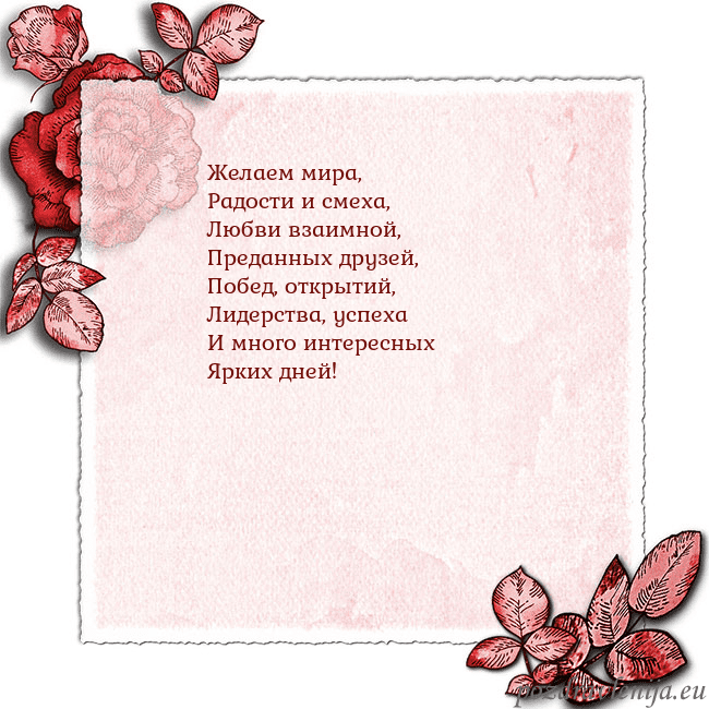 Открытка с розами по углам