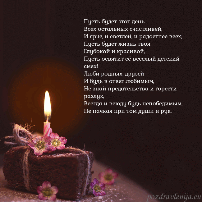 Анимированная открытка - торт с горящей свечкой