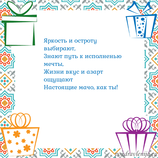 Открытка с подарками