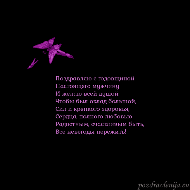 Открытка с летающими бабочками