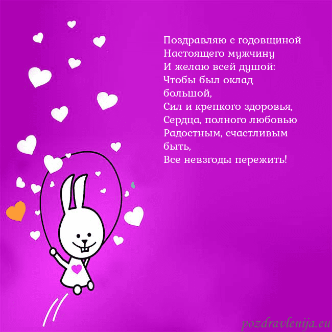 Открытка с забавным зайчиком