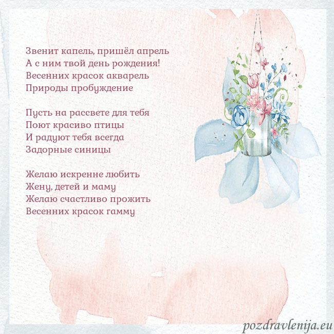 Акварельная открытка с цветами
