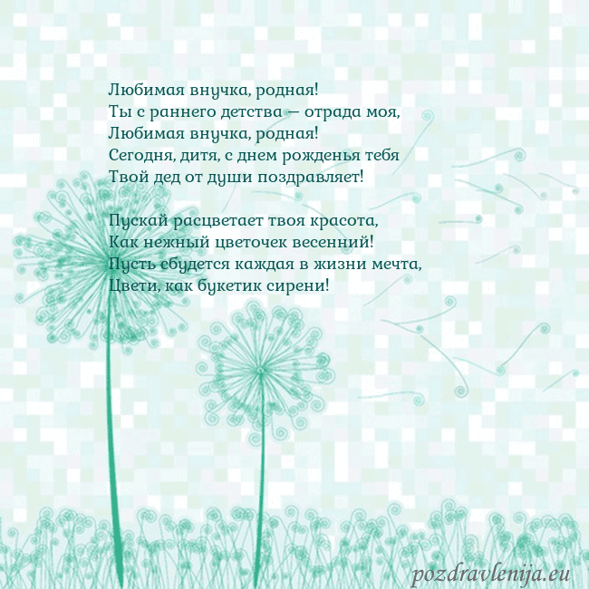 Открытка с одуванчиком