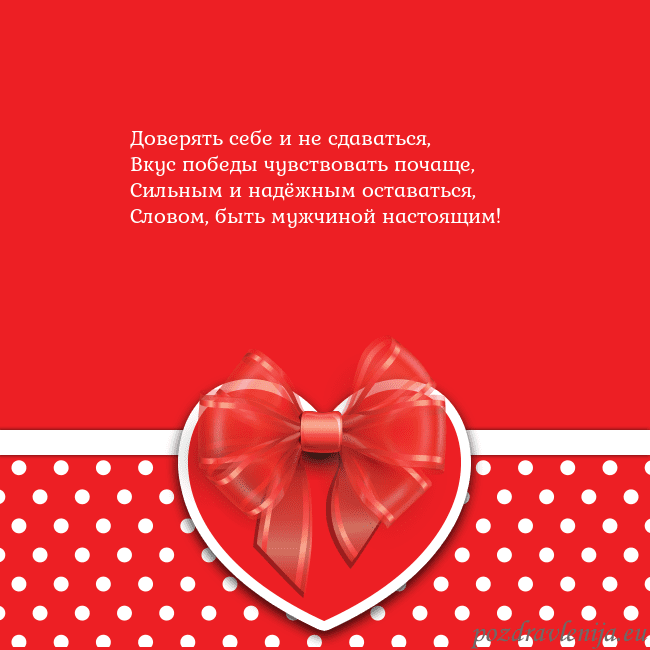 Открытка с большим красным сердцем