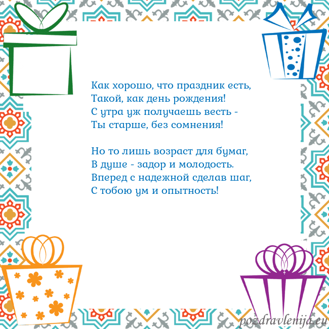 Открытка с подарками