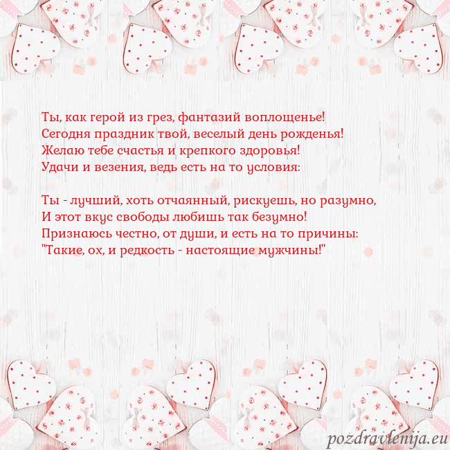 Открытка с белыми сердечками