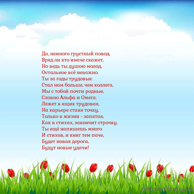 Открытка с тюльпанами