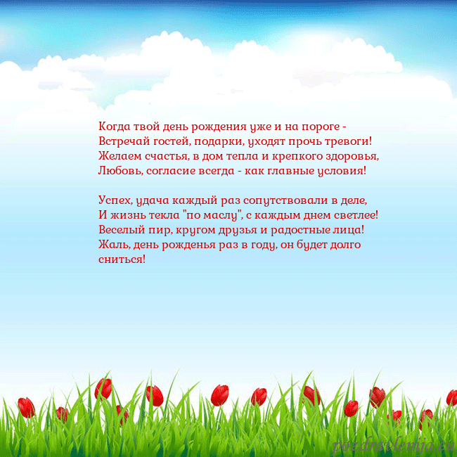 Открытка с тюльпанами