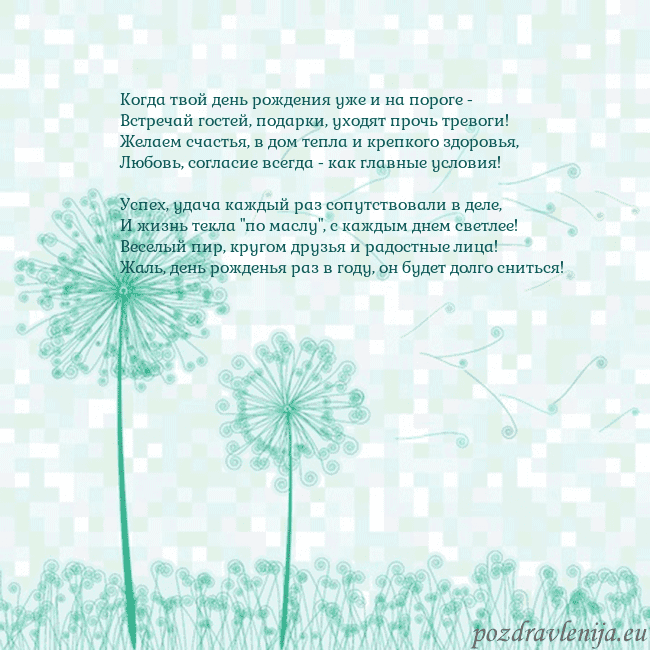 Открытка с одуванчиком