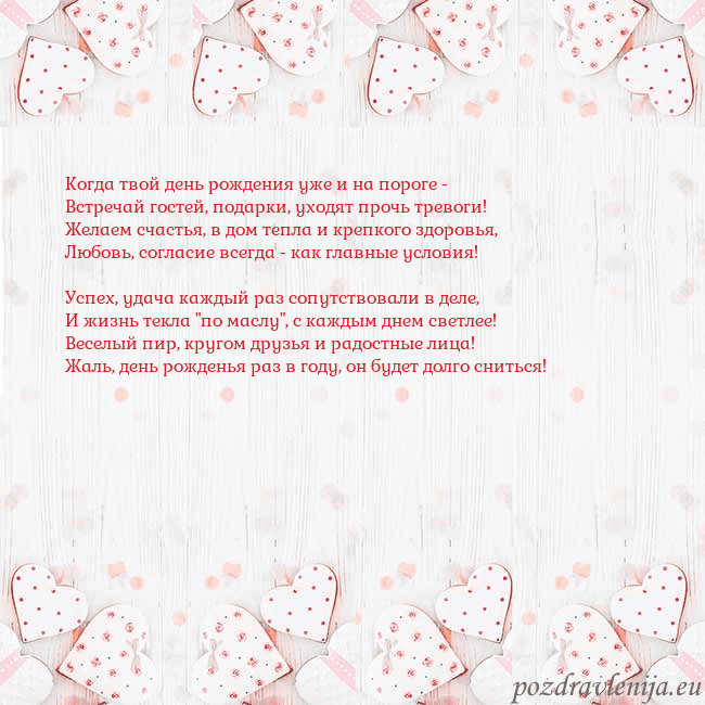 Открытка с белыми сердечками