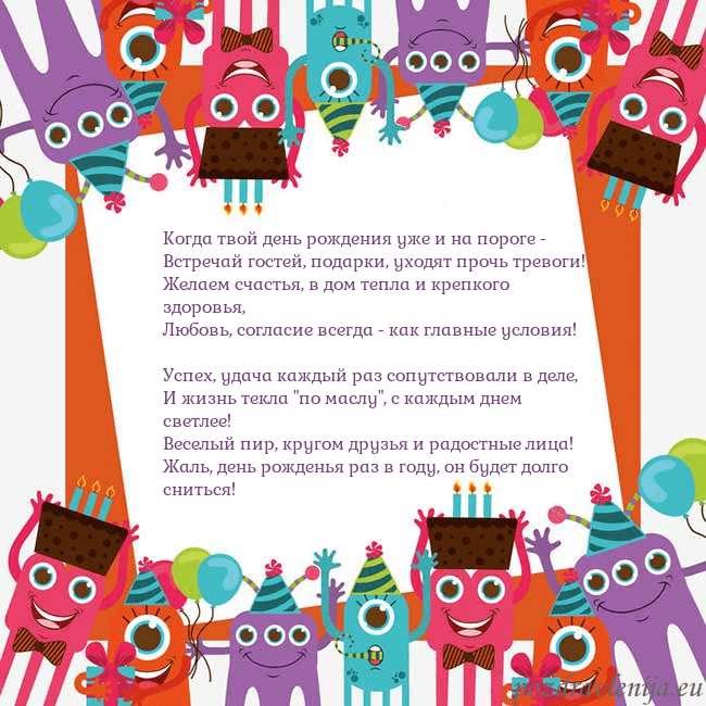 Открытка с монстрами