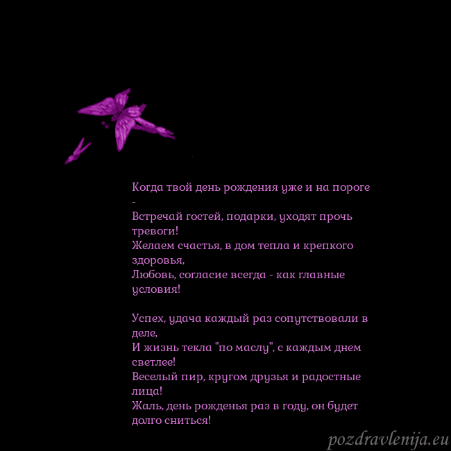 Открытка с летающими бабочками