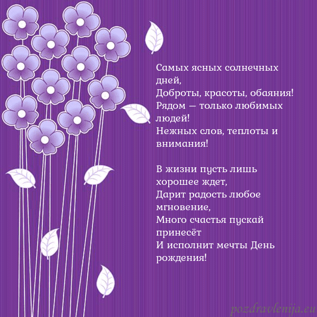 Открытка с фиолетовыми цветами