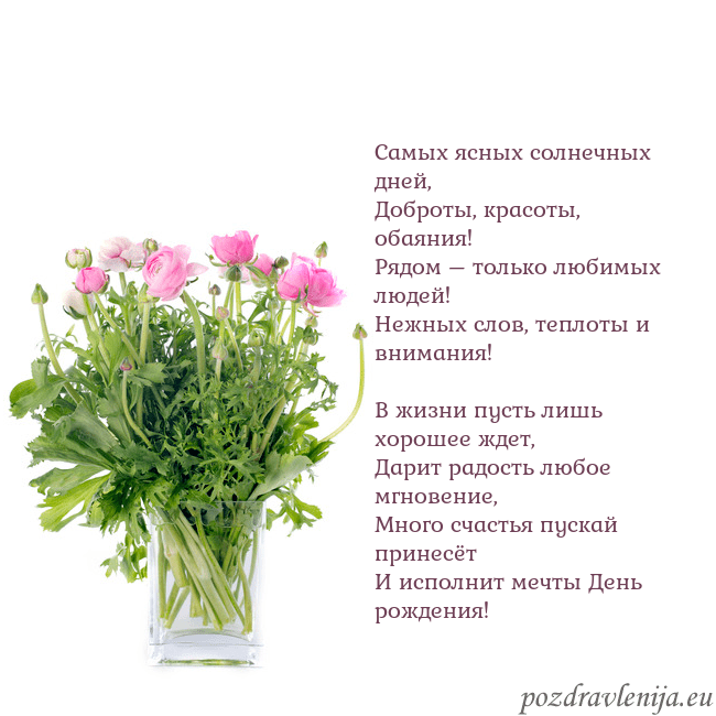 Открытка с цветами в вазе