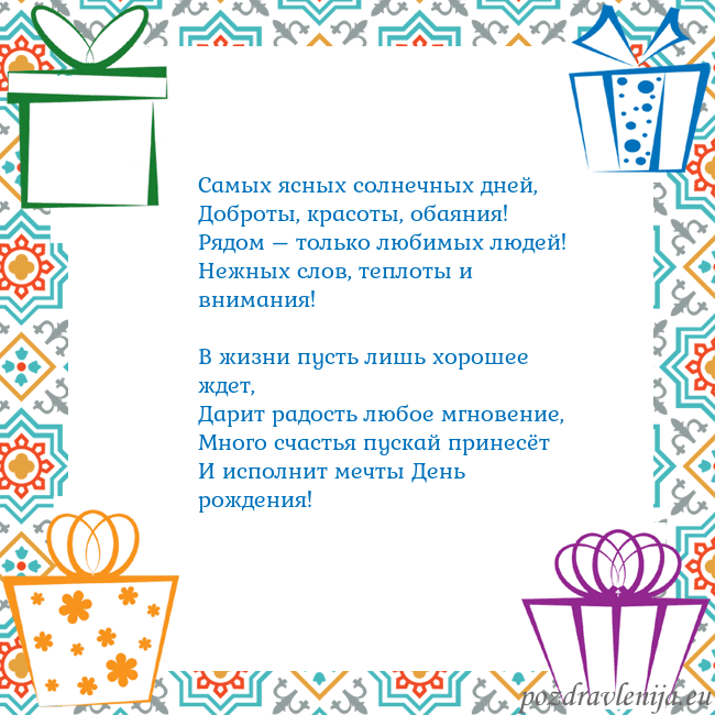 Открытка с подарками