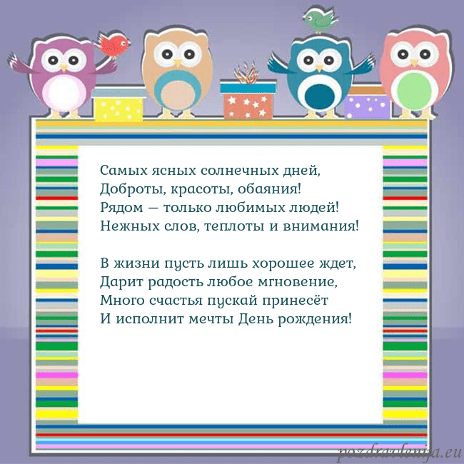 Открытка с совами