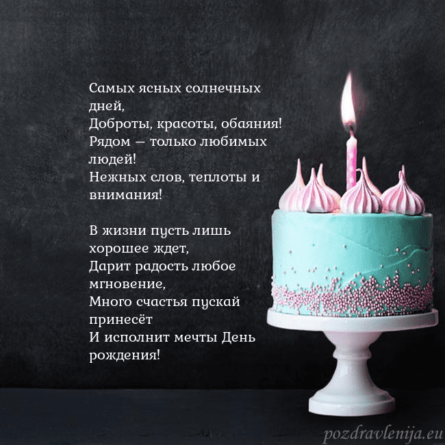 Открытка на день рождения с тортом и свечкой