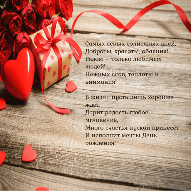 Открытка с красным сердцем и подарком