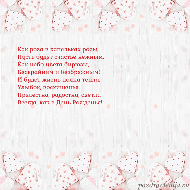 Открытка с белыми сердечками