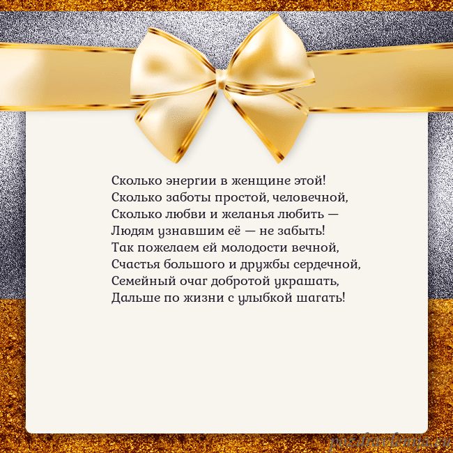 Открытка с большим золотым бантом