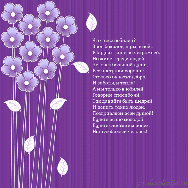 Открытка с фиолетовыми цветами