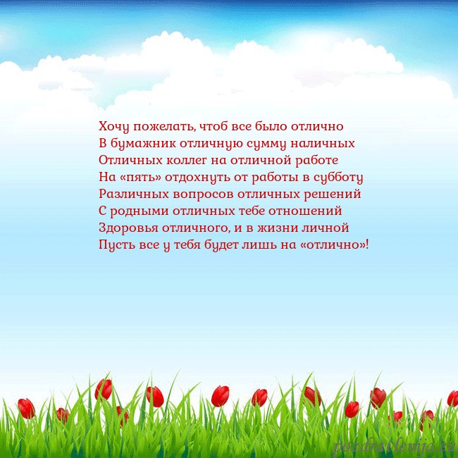 Открытка с тюльпанами