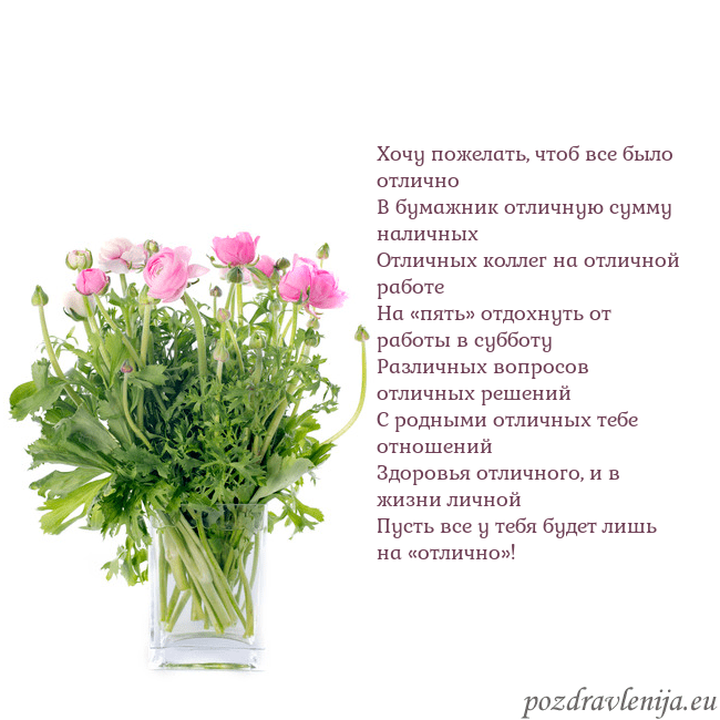 Открытка с цветами в вазе