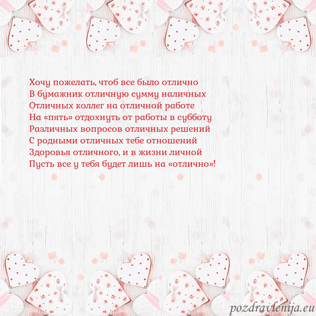 Открытка с белыми сердечками