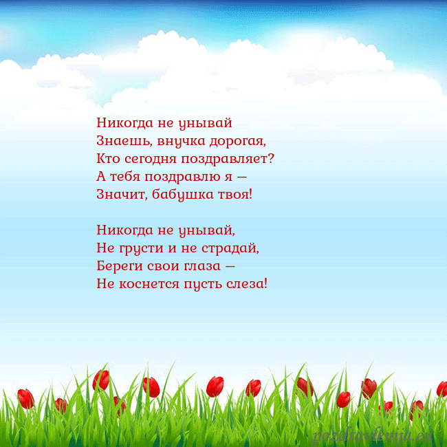 Открытка с тюльпанами