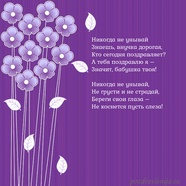 Открытка с фиолетовыми цветами