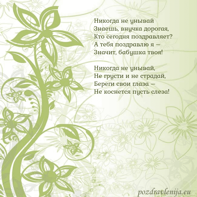 Зеленая открытка с цветами