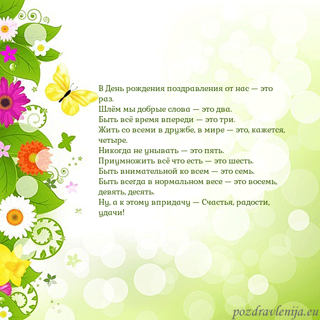 Открытка с разноцветными цветами и бабочками