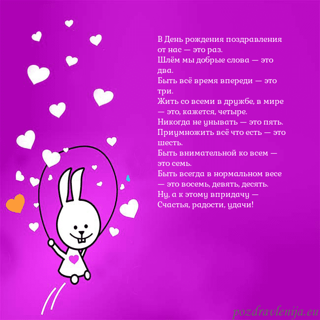 Открытка с забавным зайчиком