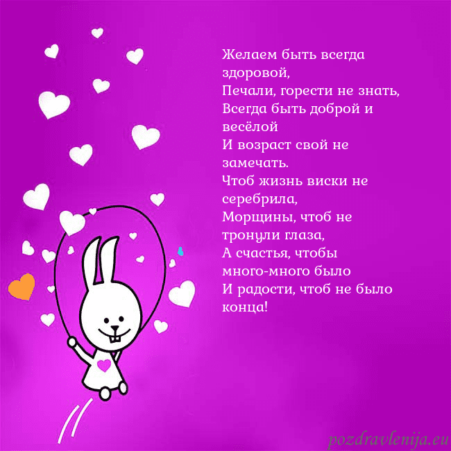 Открытка с забавным зайчиком