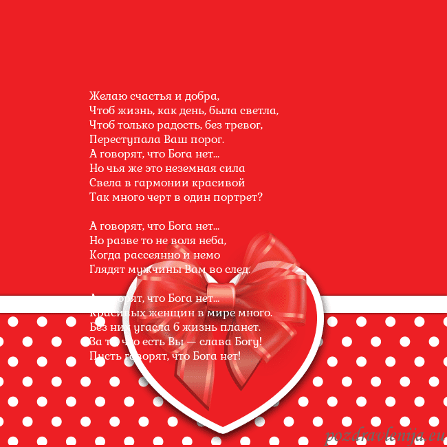 Открытка с большим красным сердцем