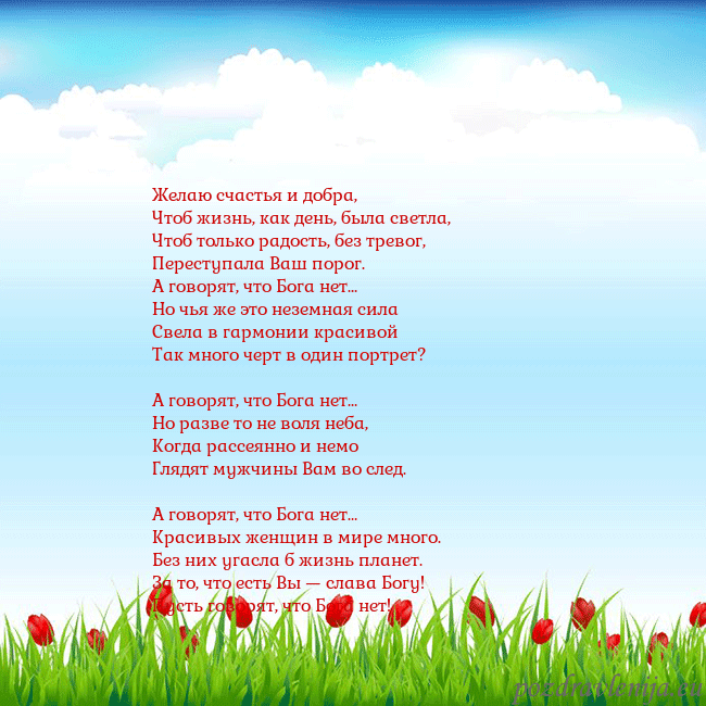 Открытка с тюльпанами