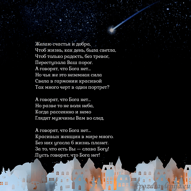 Открытка с кометой