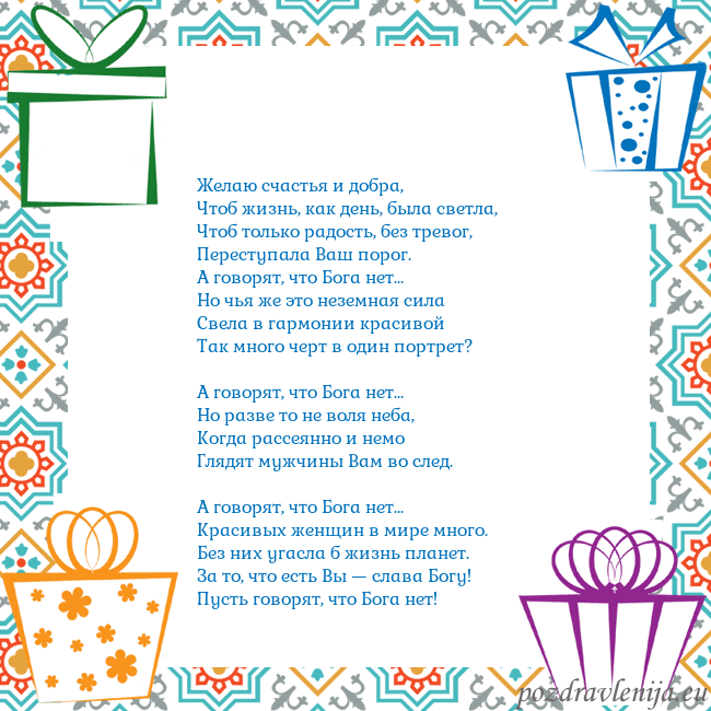 Открытка с подарками