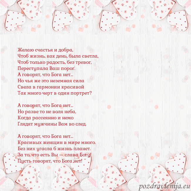 Открытка с белыми сердечками