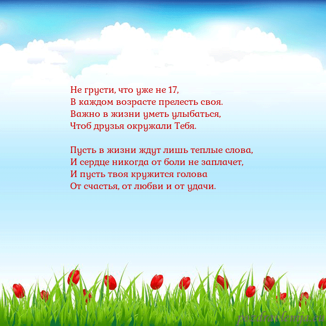 Открытка с тюльпанами