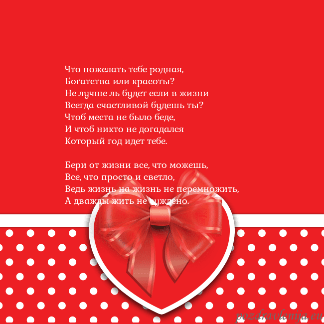 Открытка с большим красным сердцем