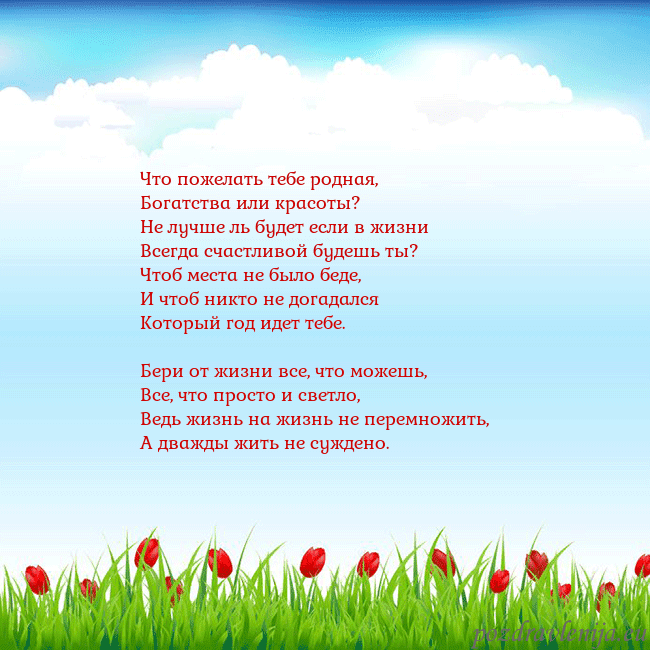 Открытка с тюльпанами