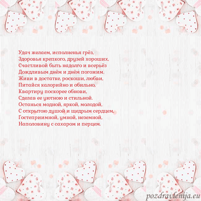 Открытка с белыми сердечками
