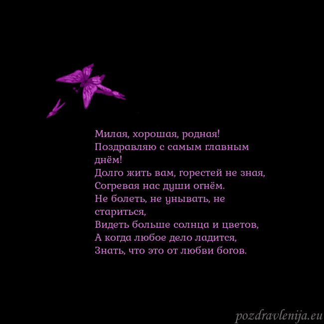 Открытка с летающими бабочками