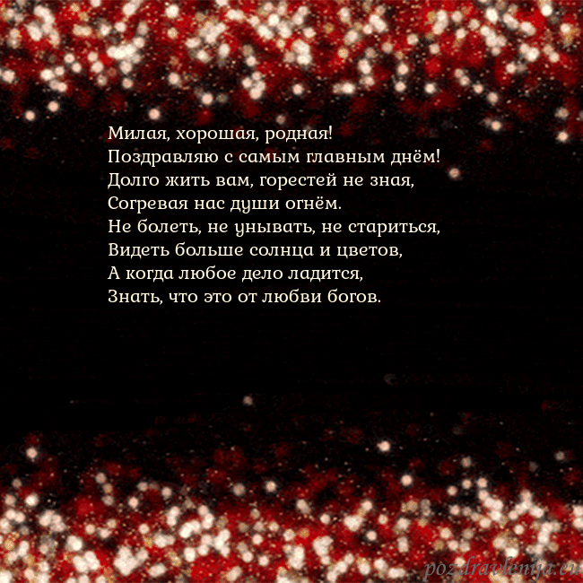 Анимированная мигающая открытка черно-красная