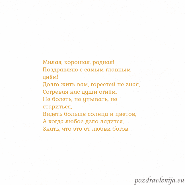 Открытка с анимированным золотым сердцем